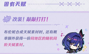 原神布伦妮培养攻略