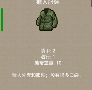 迷你dayz护甲机制