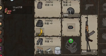 迷你dayz护甲机制