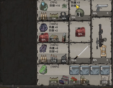 迷你dayz护甲机制