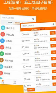 工程相机最新版本