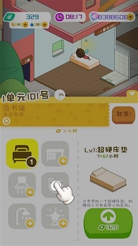 房东模拟器无限钞票版