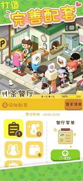 房东模拟器无限钞票版