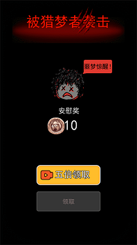 躺平发育破解版