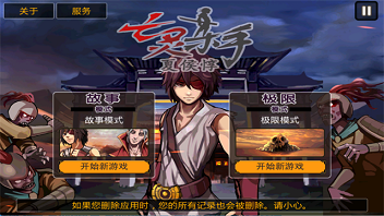亡灵杀手夏侯惇破解版