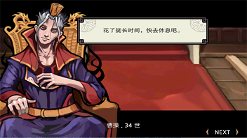 亡灵杀手夏侯惇破解版