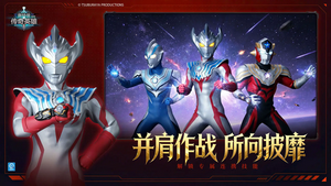 奥特曼传奇英雄破解版无限内购