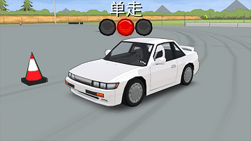 fr漂移传奇