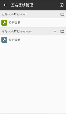 mt管理器破解版