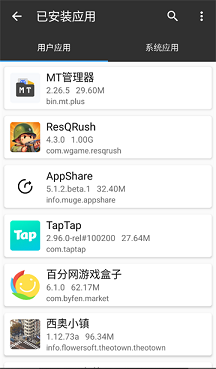 mt管理器破解版
