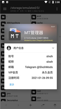 mt管理器破解版