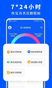 数据恢复大师免费版