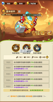 保卫向日葵无限钻石版