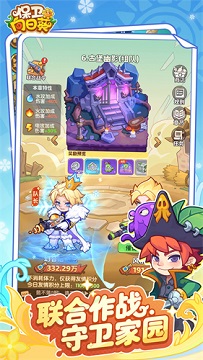 保卫向日葵无限钻石版