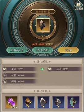神将传说兵法攻略