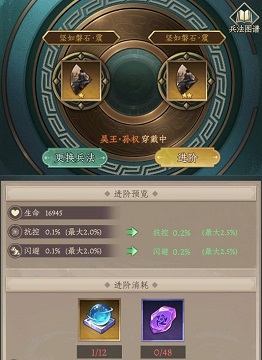 神将传说兵法攻略