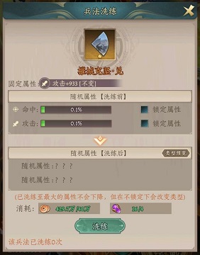 神将传说兵法攻略