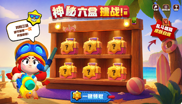 荒野乱斗六周年活动