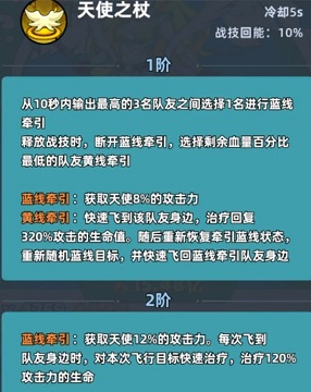 生存33天天使值得养吗