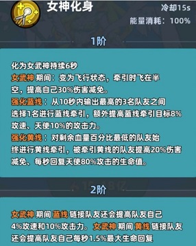 生存33天天使值得养吗