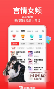 追书神器免费版