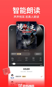 追书神器免费版