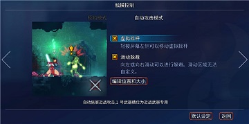 重生细胞破解版