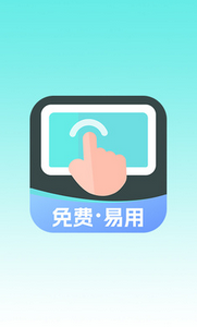 自动连点器