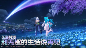异环