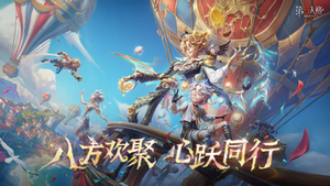 第五人格