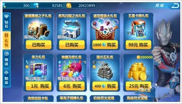 奥特曼之格斗超人破解版