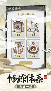 不一样的修仙宗门2破解版