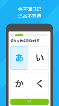 多邻国破解版