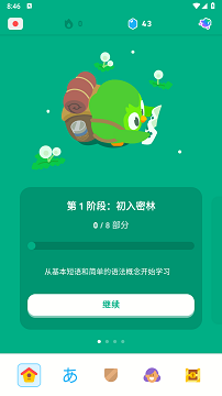 多邻国破解版