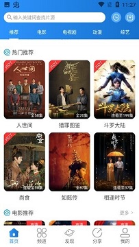 小小影视app官方版