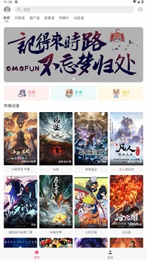 omofun官方版