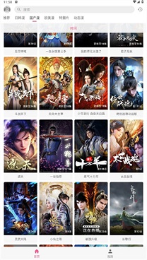 omofun官方版