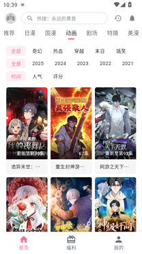 omofun官方版