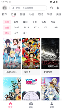 omofun官方版