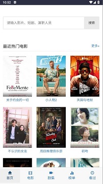 爱看机器人app