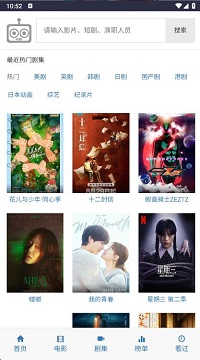 爱看机器人app