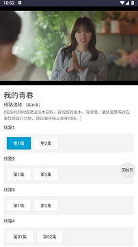 爱看机器人app