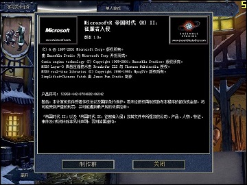 帝国时代2征服者