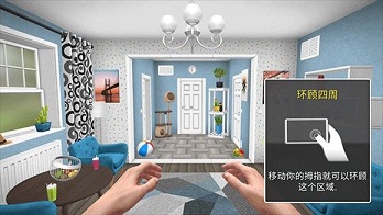 房产达人2