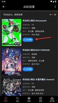 acg动漫官方版