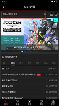 acg动漫官方版
