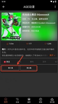 acg动漫官方版