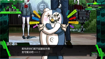 弹丸论破v3