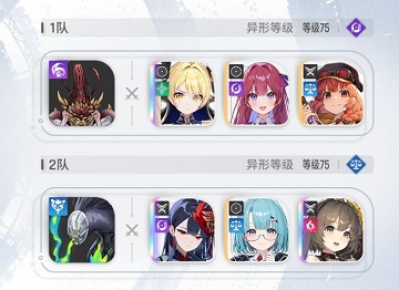 卡厄思梦境绯队怎么配队