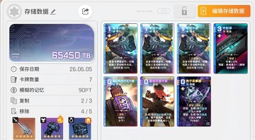 卡厄思梦境绯队怎么配队